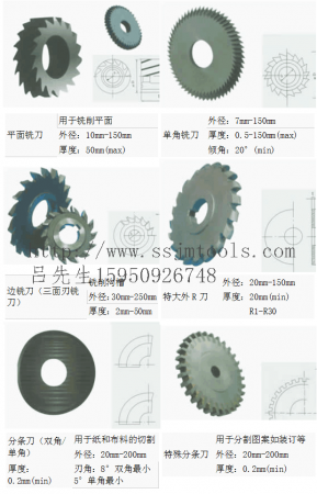 异形合金锯片铣刀,锯片铣刀